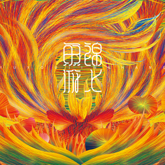 青橙阳光的个人主页（背景预览） - 主页背景设置 - 站酷设计师青橙阳光原创素材 - 站酷ZCOOL