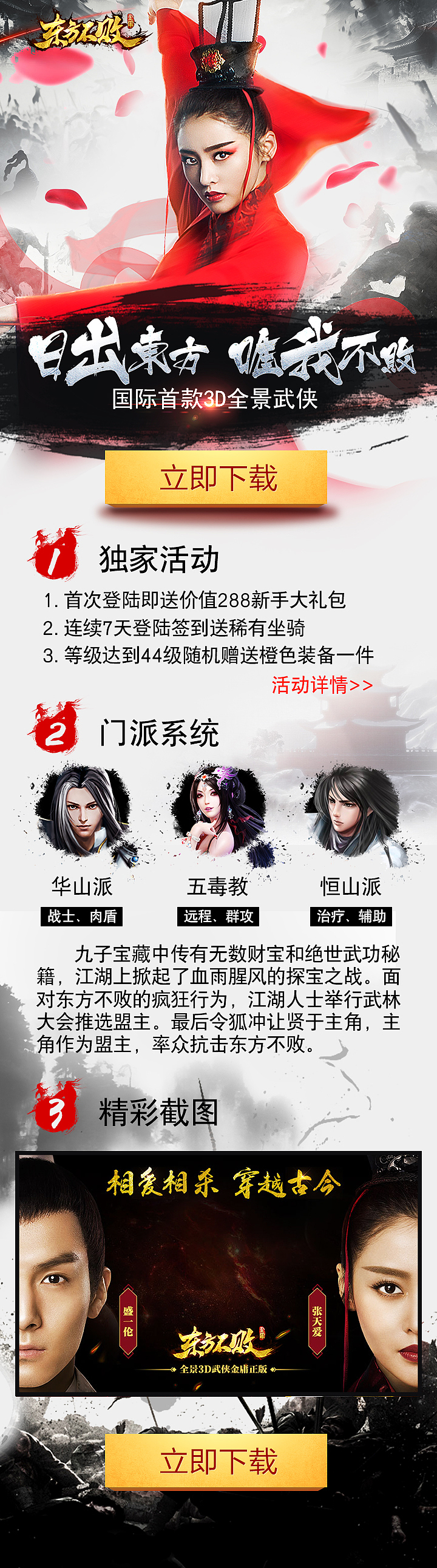 扶我起来~手游图（图ZNTMwNjYxNTY=） - 游戏/娱乐 - 站酷设计师XYP9XX原创素材 - 站酷ZCOOL