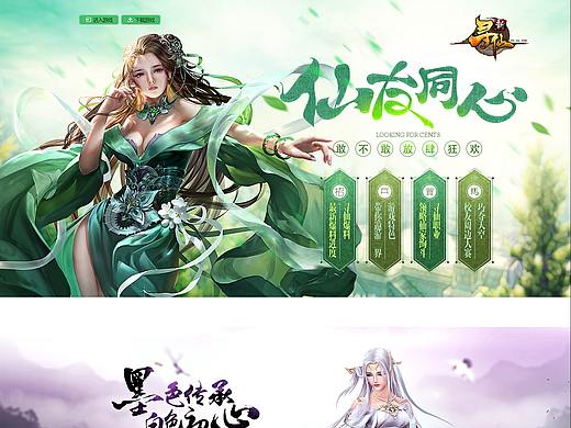 游戏专题