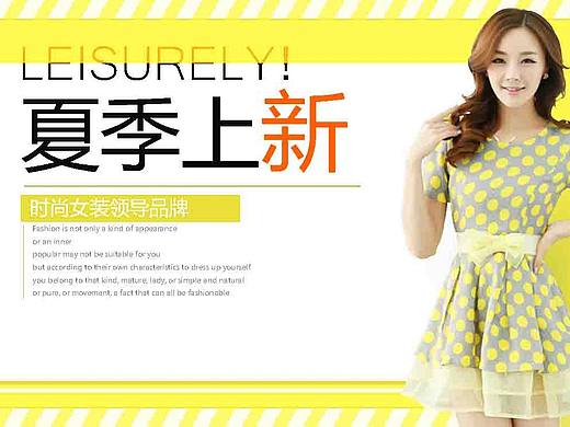 女装banner