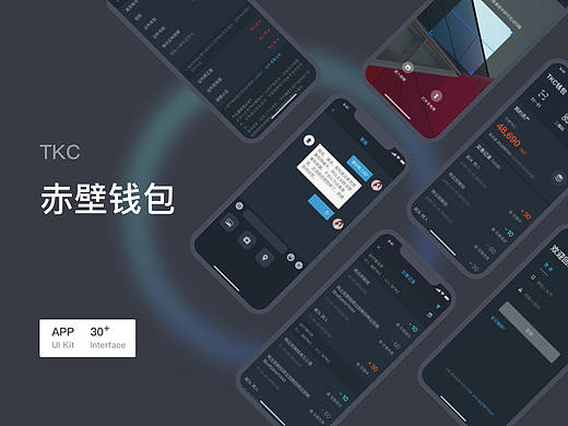 赤壁钱包 APP