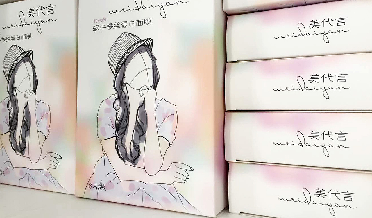 美代言护肤品牌形象设计，雪狼品牌顾问（图ZMTY1NzEyMjQ4） - 品牌 - 站酷设计师雪狼邱文良原创素材 - 站酷ZCOOL