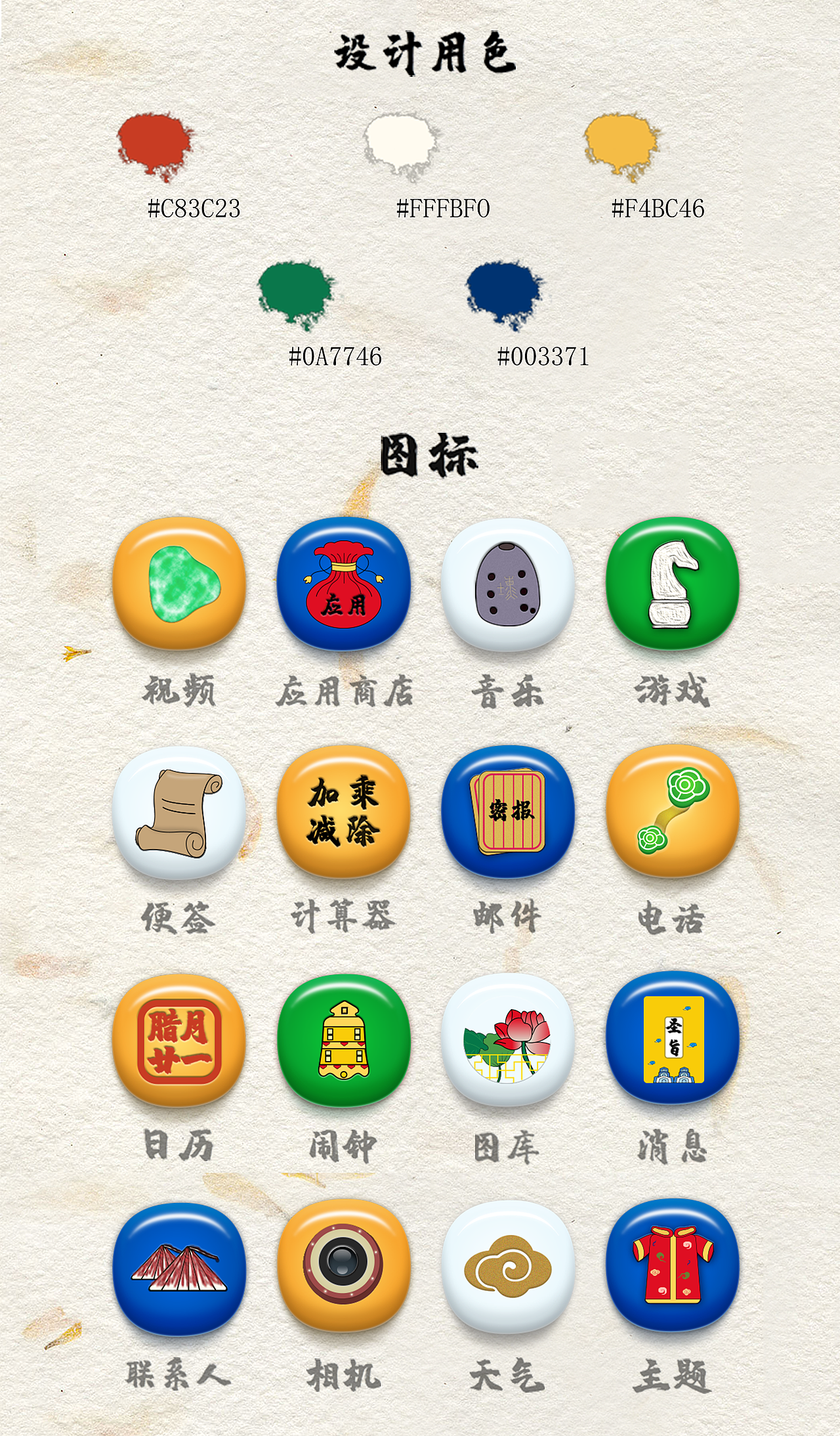 故宫 | 主题图标（图ZMjAxNzYwMDky） - 图标 - 站酷设计师程小白zz原创素材 - 站酷ZCOOL