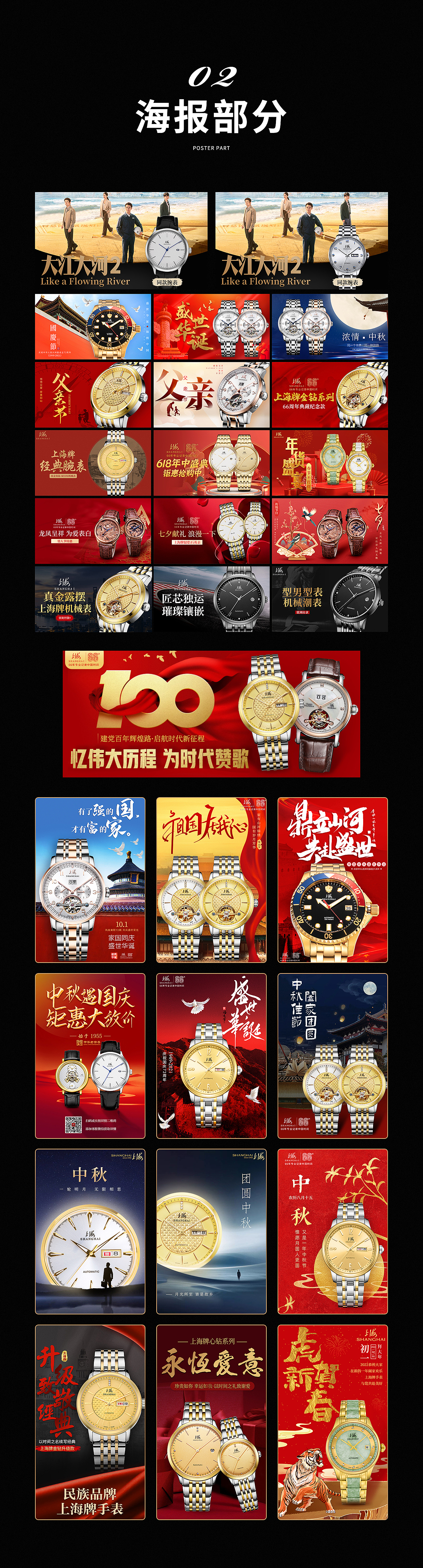2021年工作集总结（图ZMjg3NzM3MDQ0） - 海报 - 站酷设计师金金JINXX原创素材 - 站酷ZCOOL