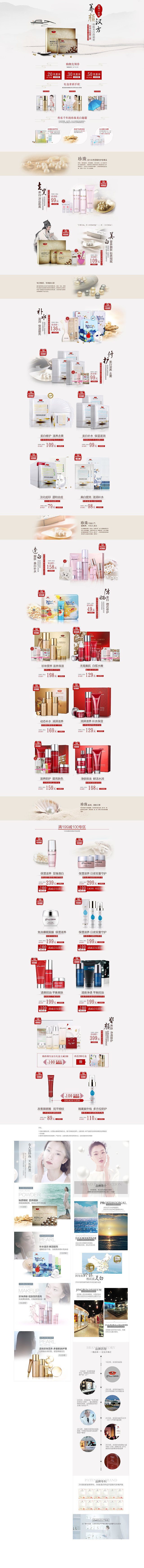 化妆品类设计（图ZNzQ3NTU1NzY=） - 电商 - 站酷设计师谷子田视觉设计原创素材 - 站酷ZCOOL