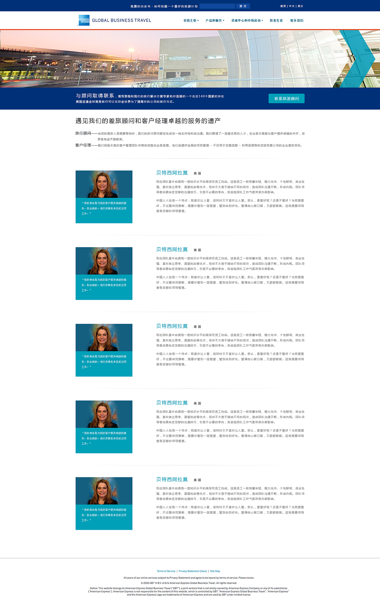 国旅网站设计