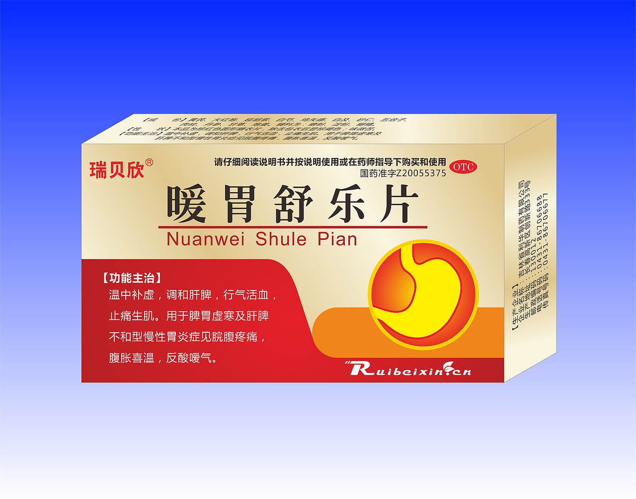 药品包装（图ZMTU0MzUzOTYw） - 包装 - 站酷设计师家佳佳原创素材 - 站酷ZCOOL