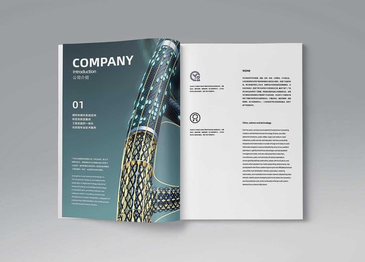 2020商业画册第一发～（图ZMjA2MTEwMzE2） - 书籍/画册 - 站酷设计师孙圣朝_nb原创素材 - 站酷ZCOOL