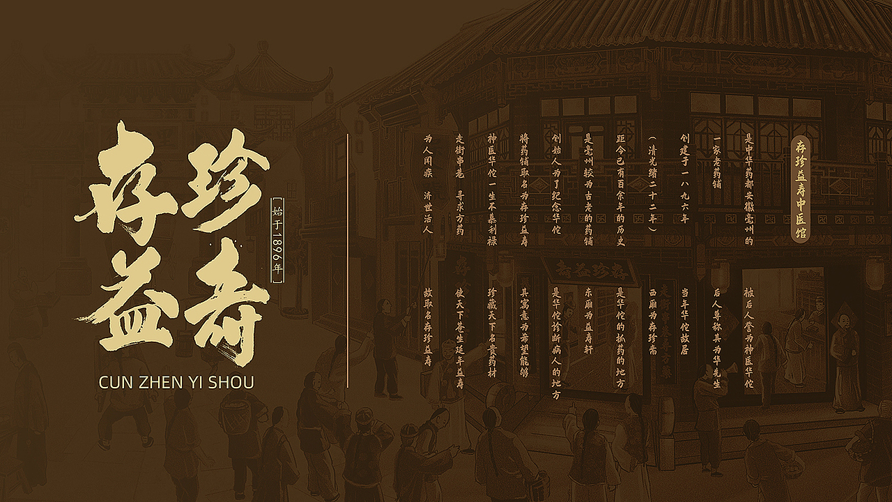 存珍益寿-养生茶-产品形象设计(图ZMjE5NjcxMzc2) - 包装 - 站酷设计师AOCHDA奥创原创素材 - 站酷ZCOOL