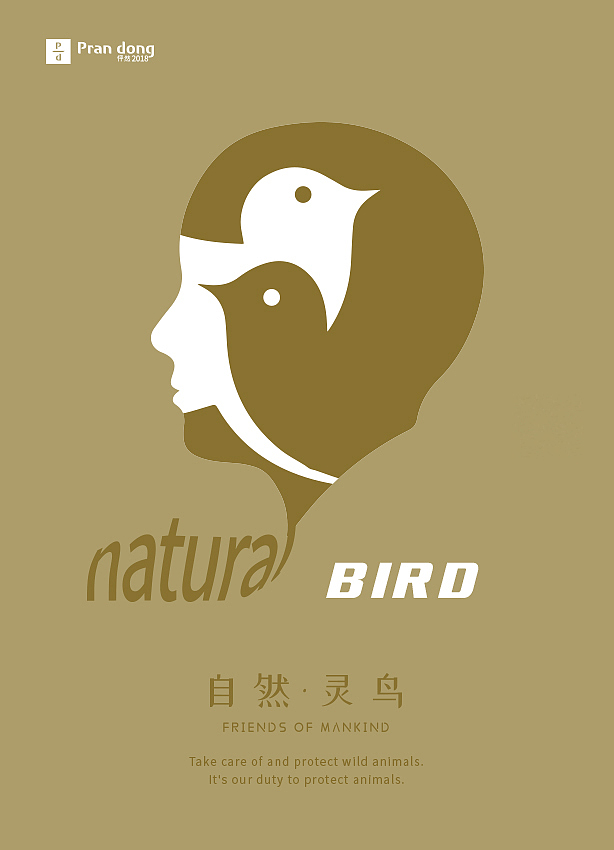 自然环保海报之野生动物