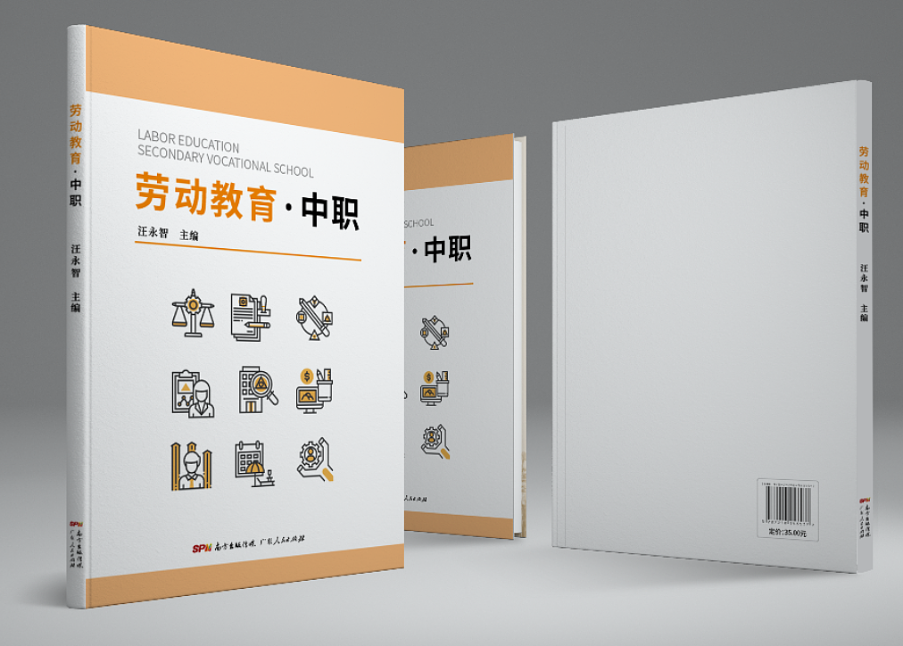 封面设计（三）规规矩矩（图ZMjgwMTkyNzQ0） - 书籍/画册 - 站酷设计师耐寻竹原创素材 - 站酷ZCOOL
