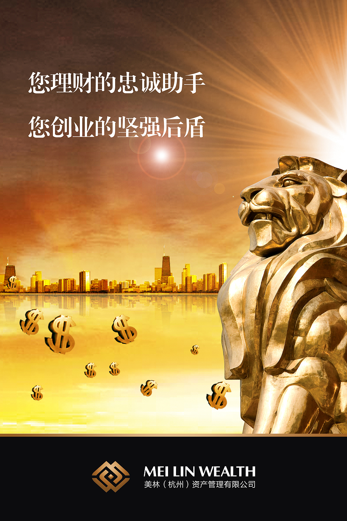 金融商务企业 企业文化 海报设计（图ZMjAxMzE3Mjg=） - 海报 - 站酷设计师设计wewe原创素材 - 站酷ZCOOL