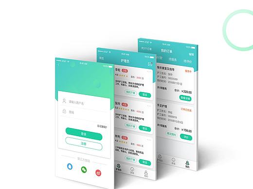 优护APP（个人主页-ZMzIzMDcwODA=） - APP界面 - 站酷设计师Veronica_xue原创素材 - 站酷ZCOOL