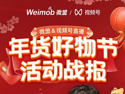 更新部分视频号H5页面