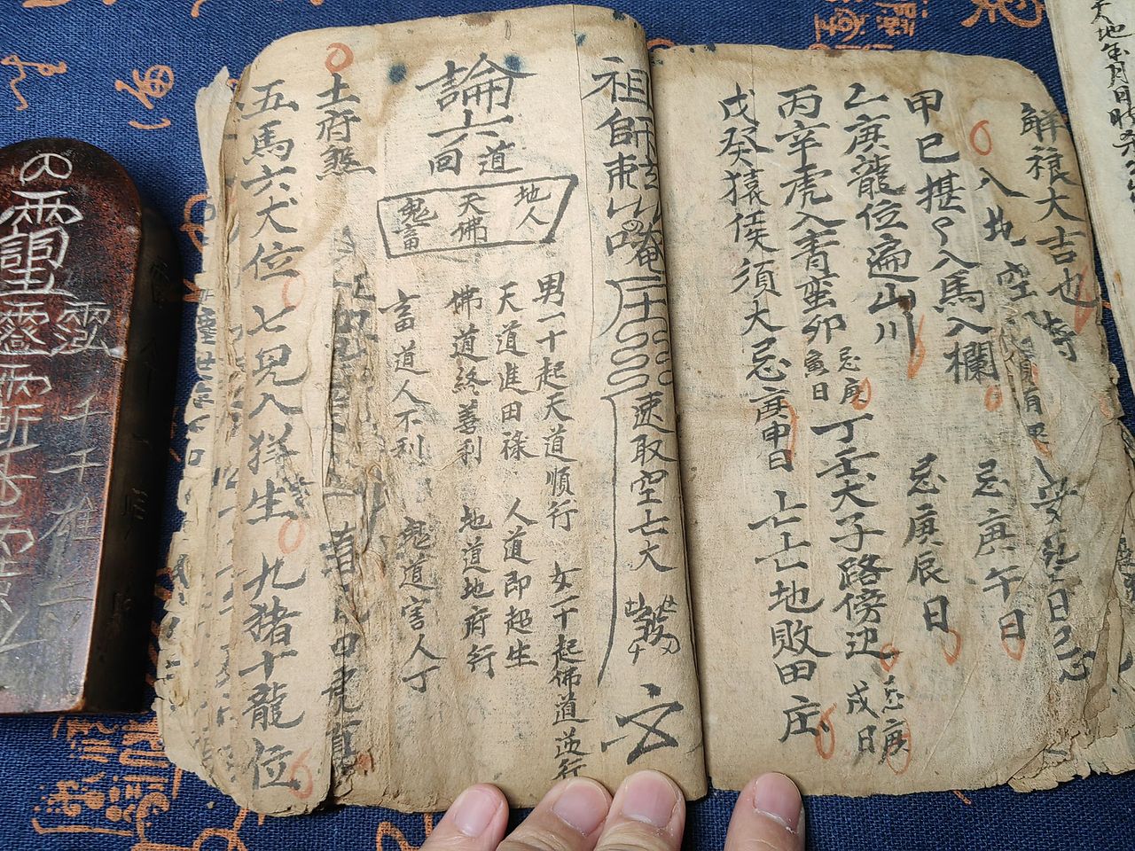 家传老书,道家符书,喜欢的可以结缘