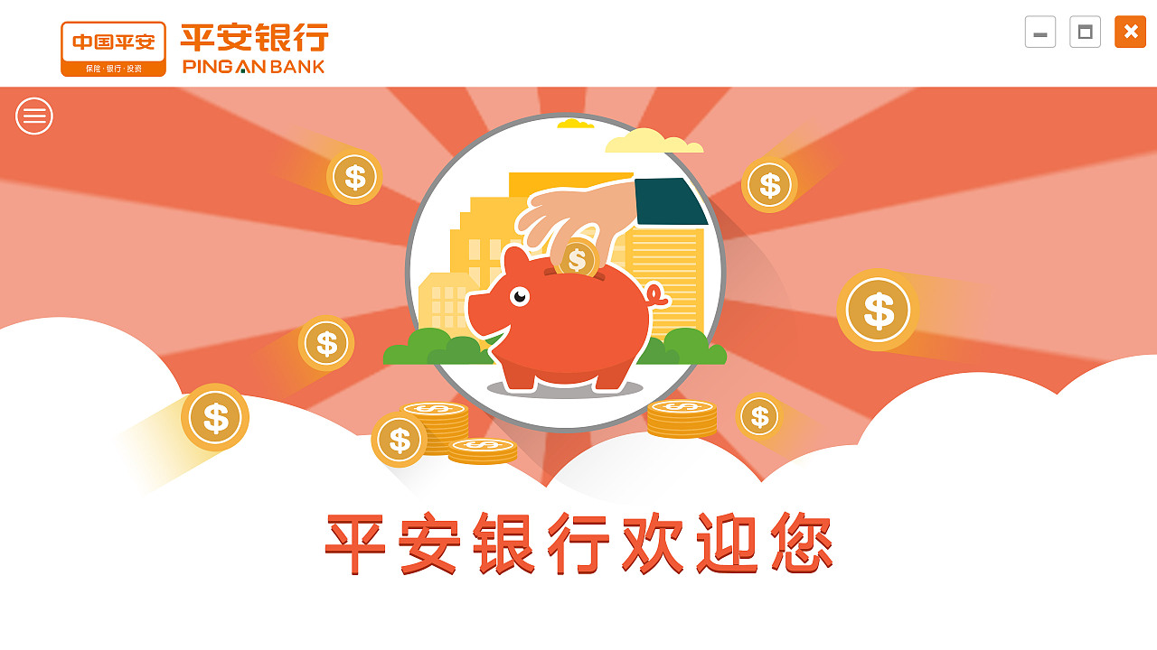 银行理财banner图