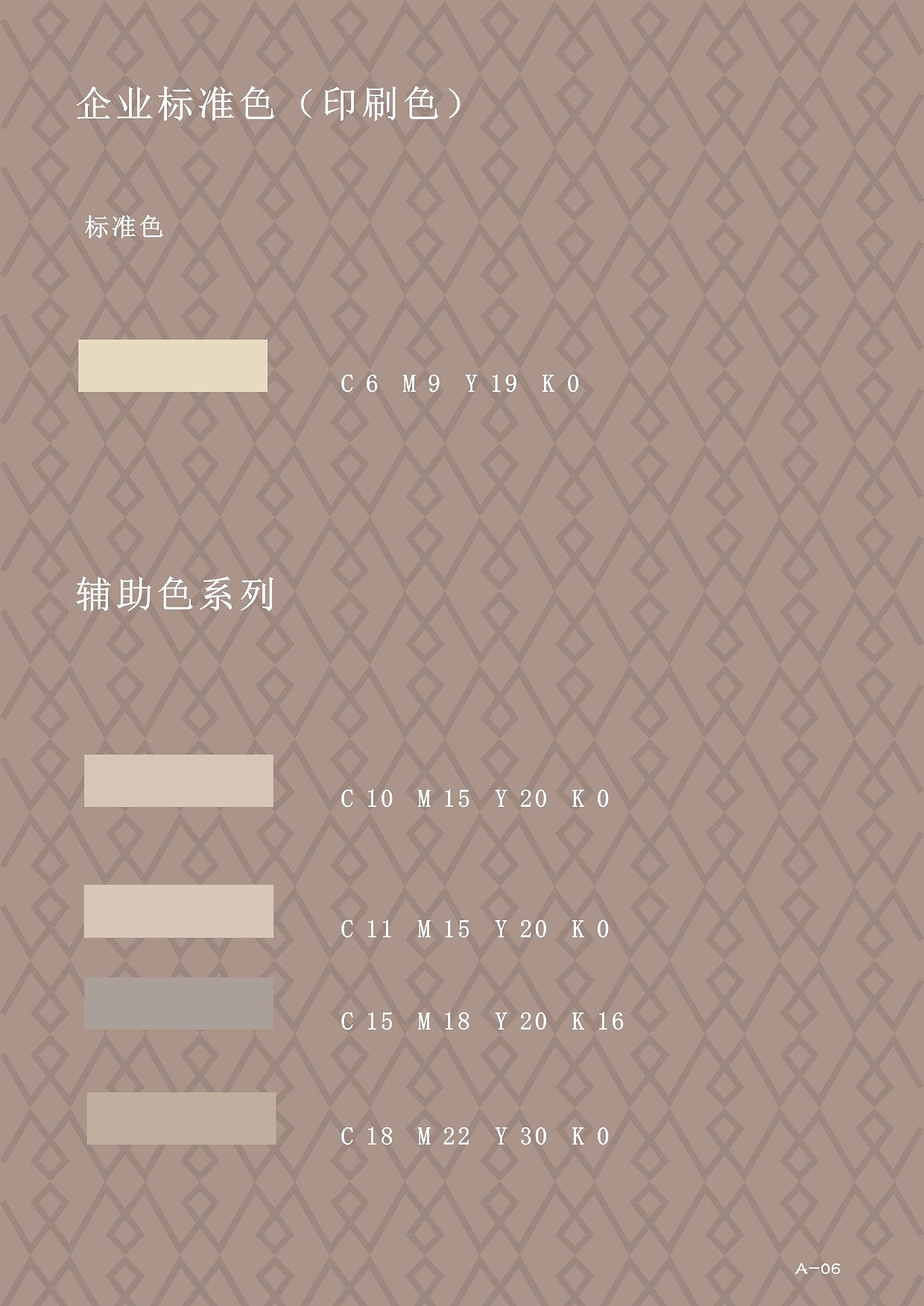 大三第一学期--VI作业（图ZNTIzNzA1NTY=） - 品牌 - 站酷设计师吃糖也不笑的孩子原创素材 - 站酷ZCOOL