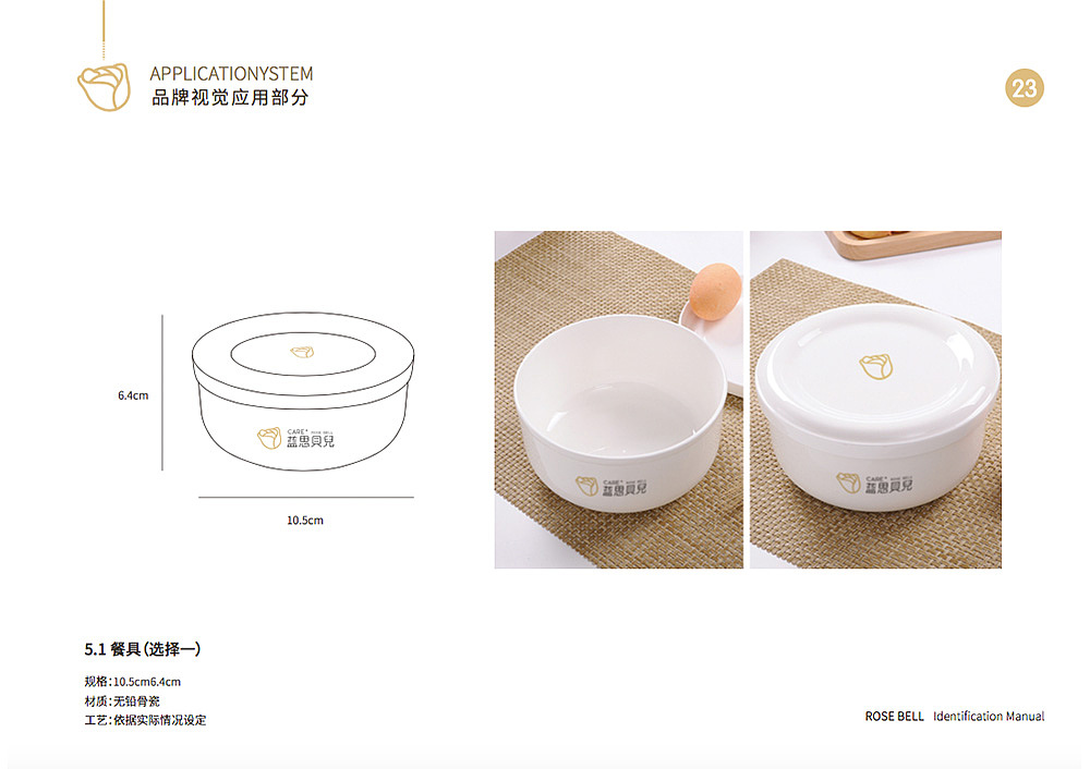 牛贝文旅##品牌设计#蓝思贝儿VI设计（图ZMTMyOTExODky） - 品牌 - 站酷设计师牛贝文旅原创素材 - 站酷ZCOOL