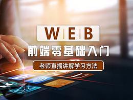 前端小程序在线教育