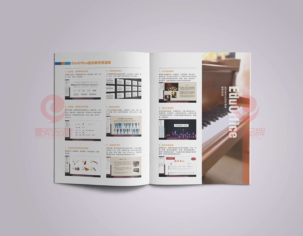 一希品牌设计-电钢琴教室教学系统宣传册画册设计