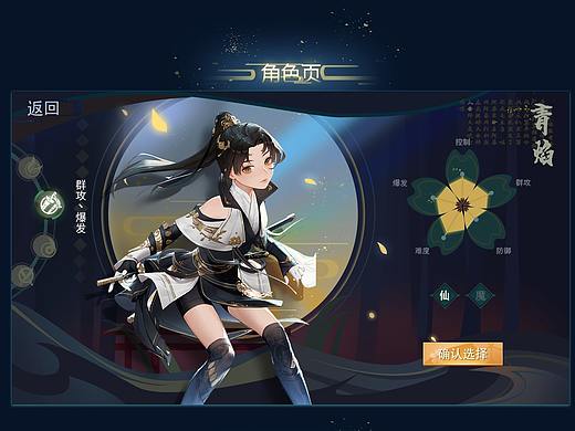 权御天下/Power and word（个人主页-ZNDY1NTEwMTI=） - 游戏UI - 站酷设计师青色火焰原创素材 - 站酷ZCOOL