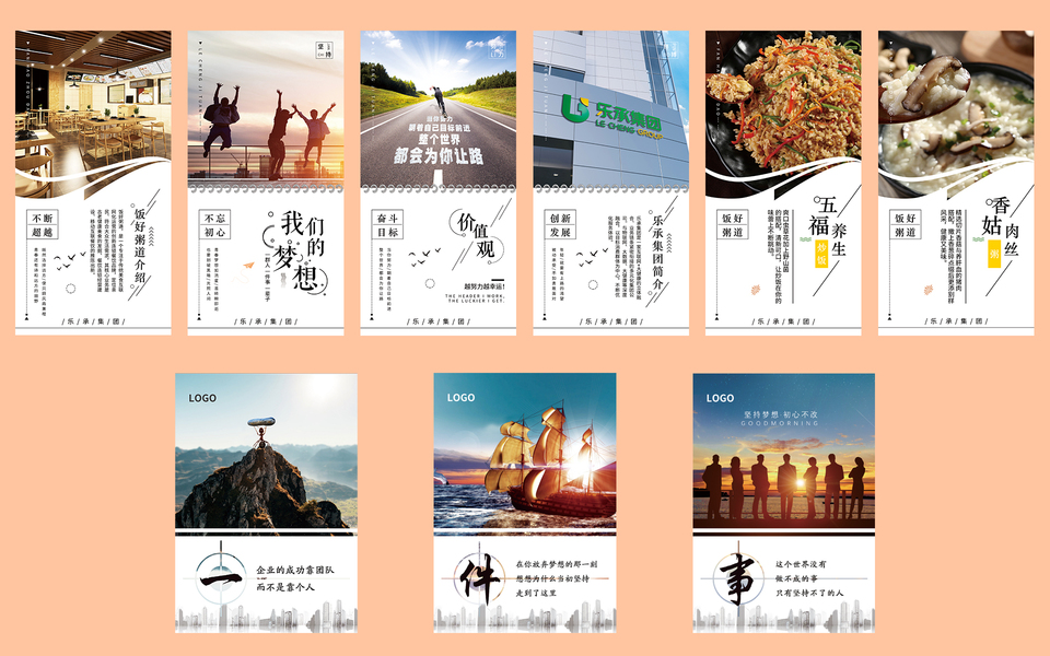 企业文化招商海报