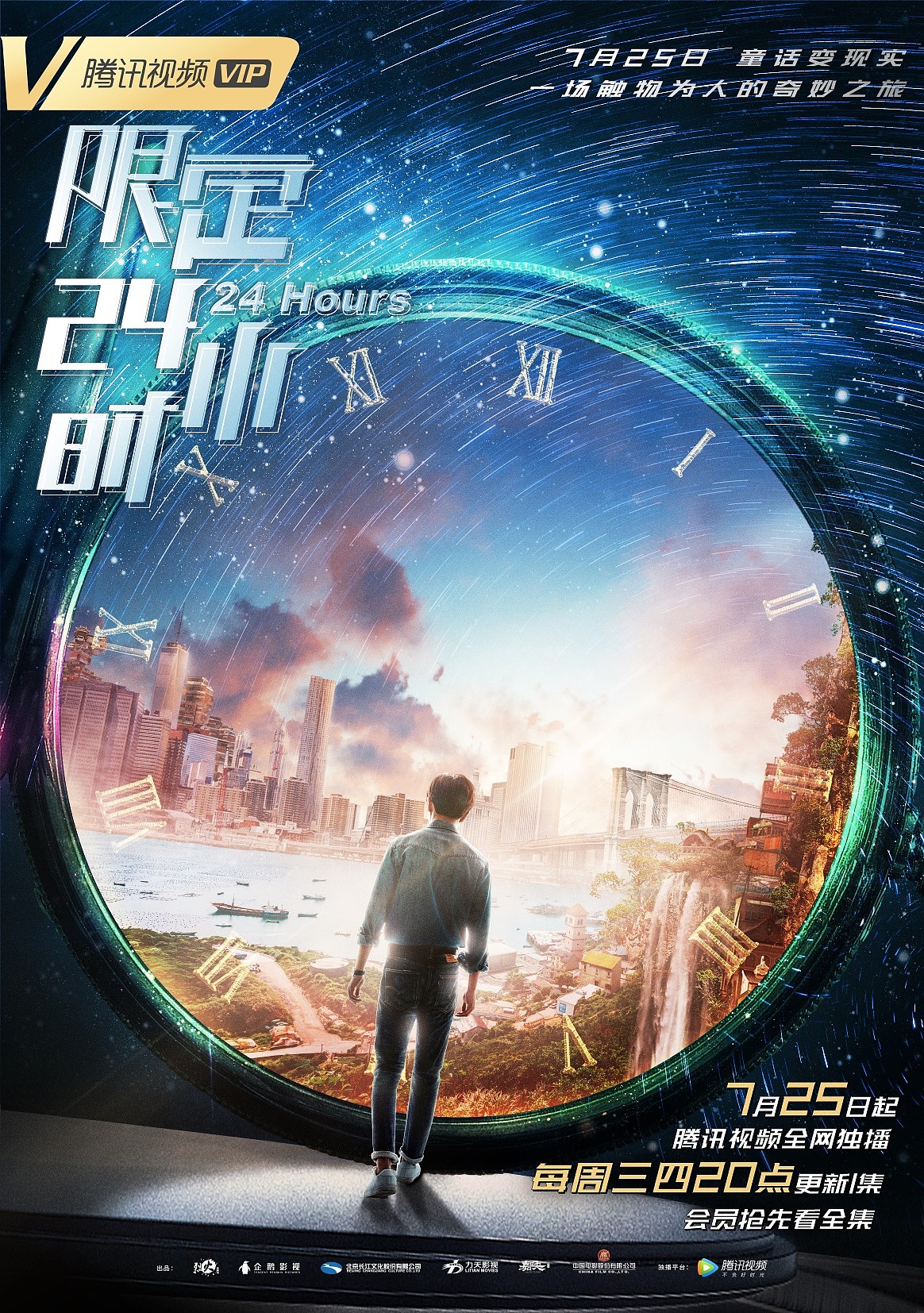 限定24小时-概念单人海报（图ZMTIyMjQ0ODAw） - 海报 - 站酷设计师满意门视觉原创素材 - 站酷ZCOOL