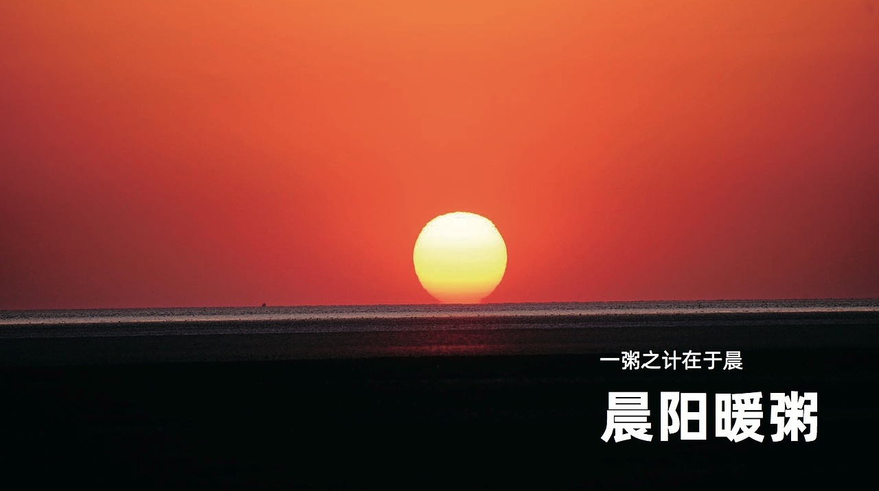 2020夔粥记品牌形象