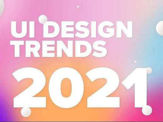 UI设计师看过来：2021的5个流行趋势