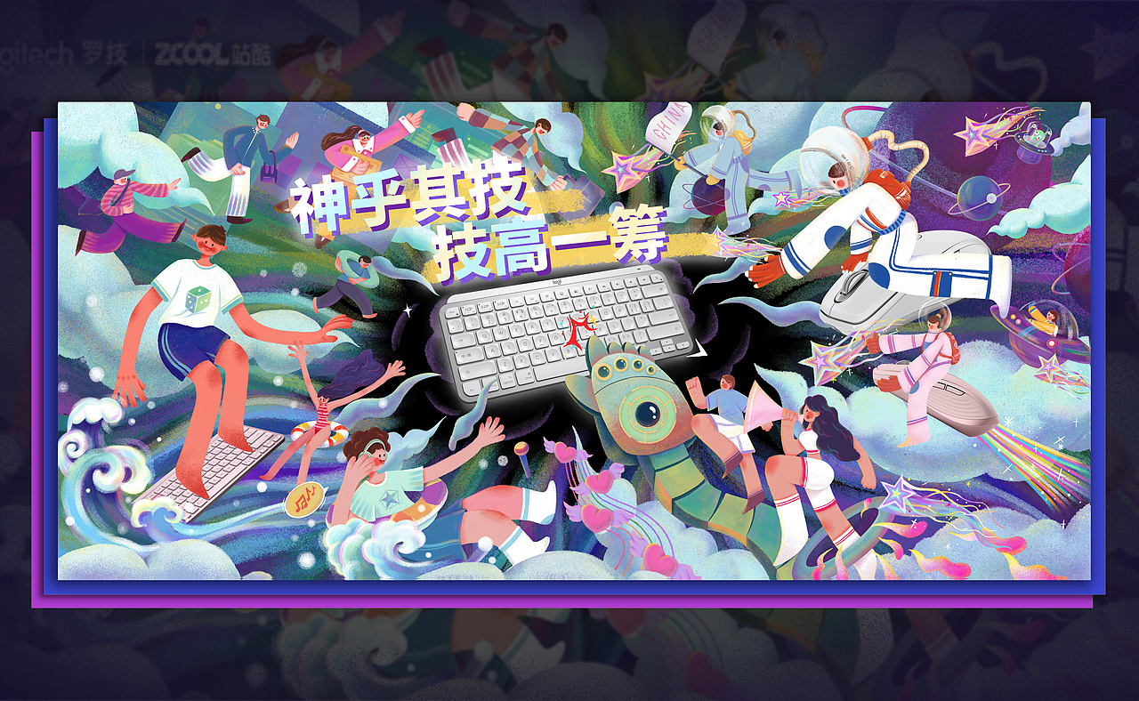 MX创造大师的神奇3m³---「神乎其技 技高一筹」（图ZMzE5NzY4MTky） - 海报 - 站酷设计师果果果镜子原创素材 - 站酷ZCOOL