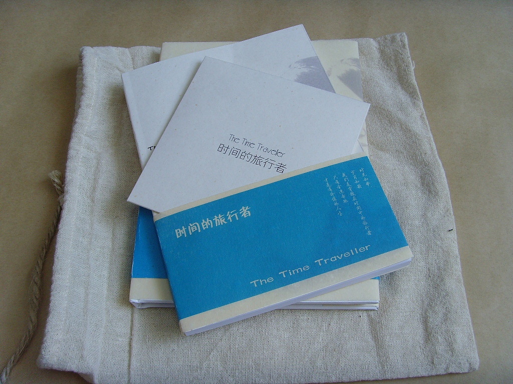 《时间的旅行者》书籍装帧（图ZMTg2NjkzNDQ=） - 书籍/画册 - 站酷设计师bambooyoyo原创素材 - 站酷ZCOOL