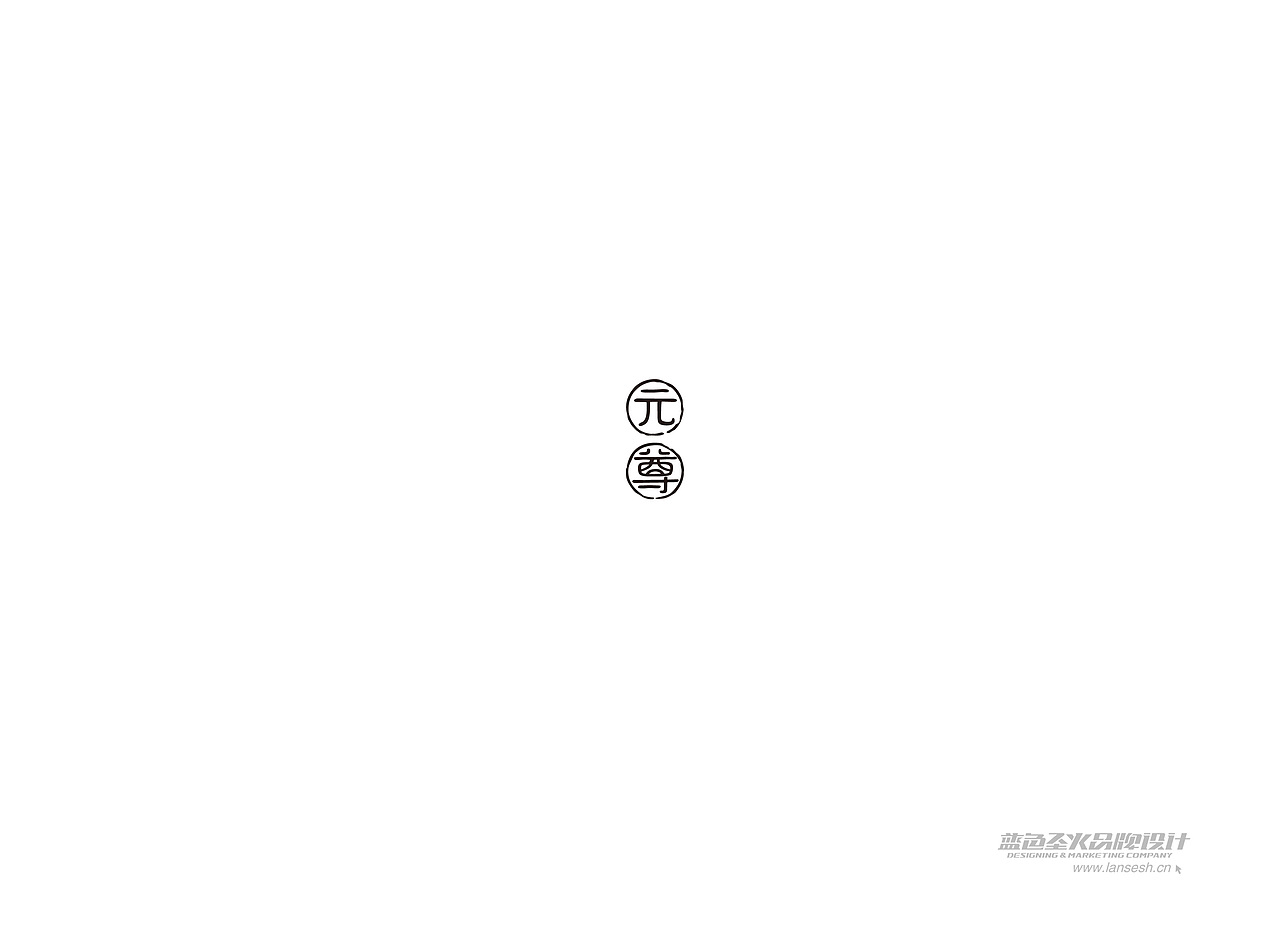 华参元品牌包装形象设计