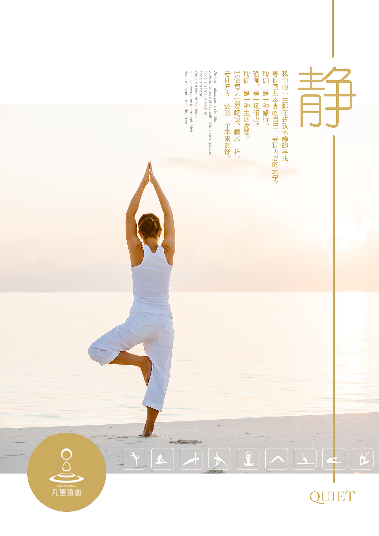 站酷里目前没有好的瑜伽品牌设计——子非乌鸦（图ZNDE3MzAxNDQ=） - 品牌 - 站酷设计师子非乌鸦原创素材 - 站酷ZCOOL