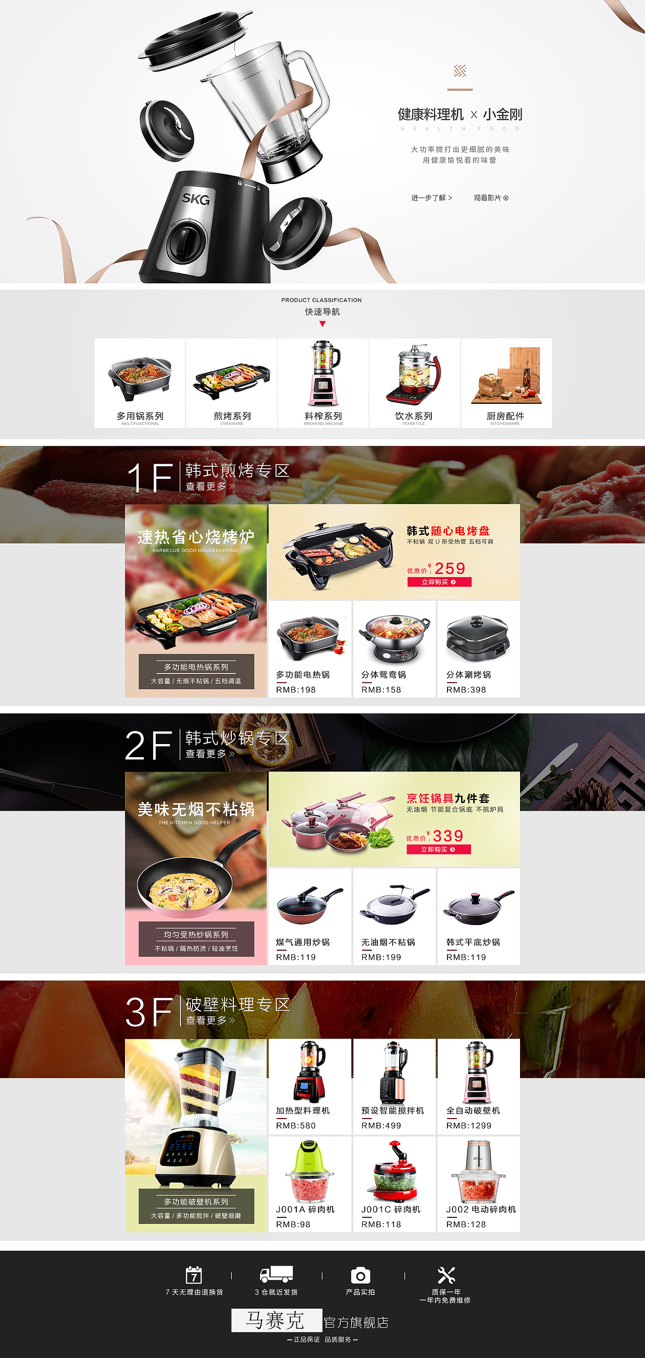 电器/家电首页设计，天猫PC首页/简约高端海报10月份新首页设计（图ZNjE0MDYzNDQ=） - 电商 - 站酷设计师浪浪的小旭原创素材 - 站酷ZCOOL