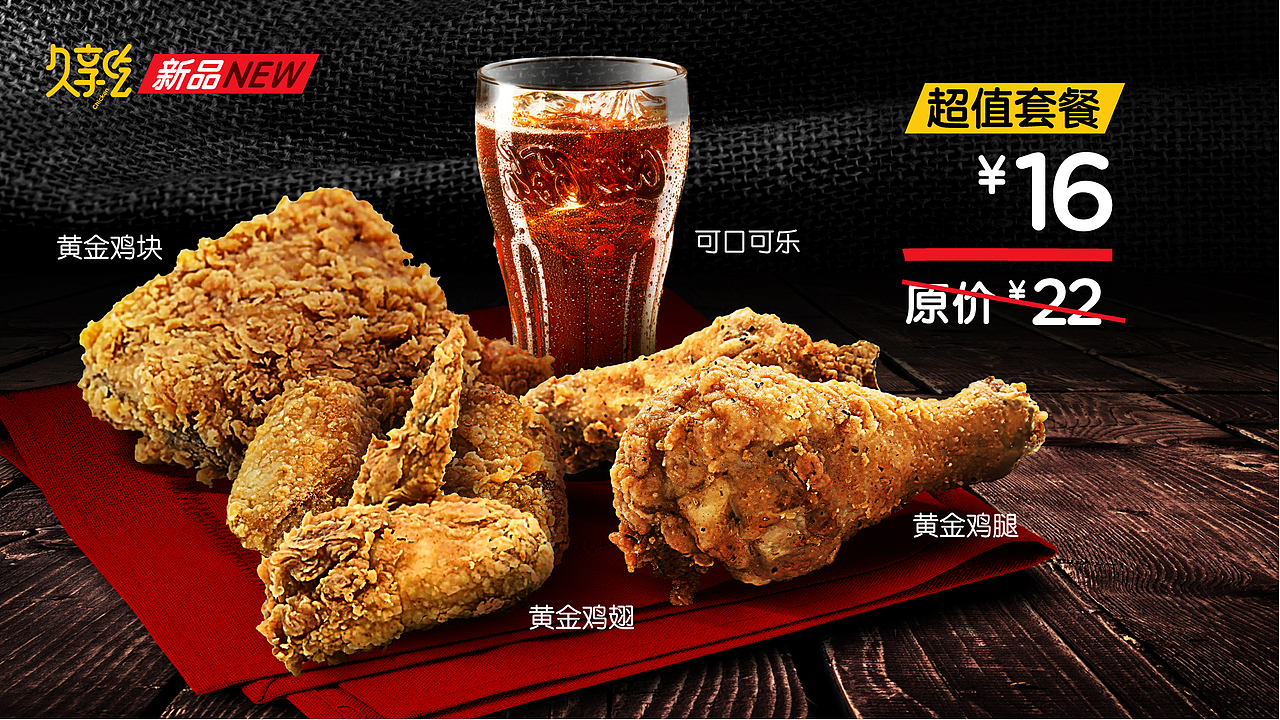 久享吃 品牌形象