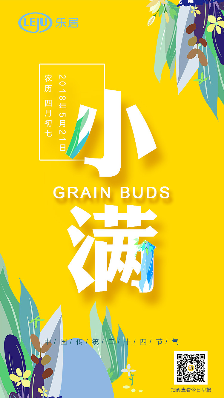 节气海报（图ZMTE1NDA2ODk2） - 海报 - 站酷设计师末末倒立原创素材 - 站酷ZCOOL