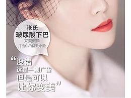 医美
