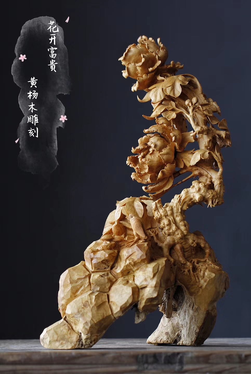 花开富贵（图ZMTQyMjA2Mjc2） - 工艺品设计 - 站酷设计师檀韵红木艺术原创素材 - 站酷ZCOOL