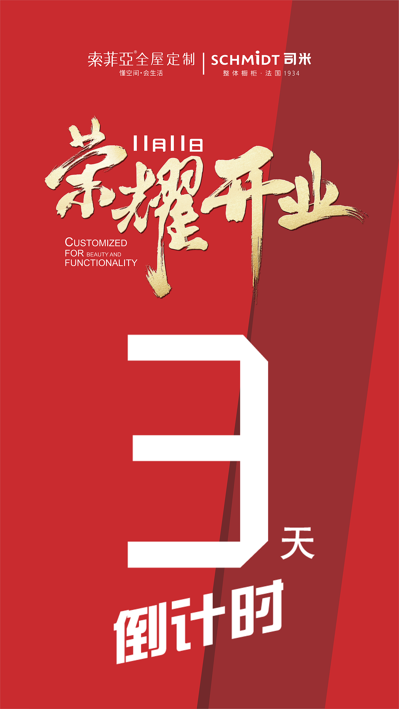 倒计时（图ZMTQ0MTY2MTMy） - 其他平面 - 站酷设计师打不死的偷油婆cc原创素材 - 站酷ZCOOL