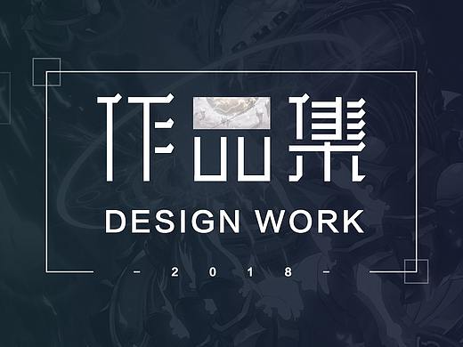 2018年部分作品整理（个人主页-ZMzM5MjMxMDg=） - 其他平面 - 站酷设计师KC小柯原创素材 - 站酷ZCOOL