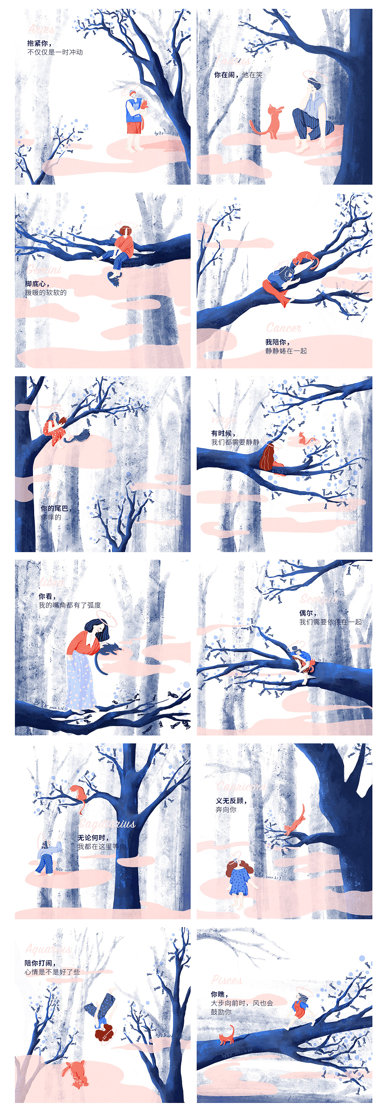 十二星座和猫（图ZMjAyMTU4ODYw） - 概念设定 - 站酷设计师hey是豆子吖原创素材 - 站酷ZCOOL