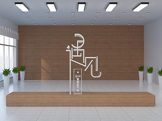 遇見logo（個人主頁-ZNDQ2NTcyMzY=） - Logo - 站酷設計師柴仙女原創(chuàng)素材 - 站酷ZCOOL