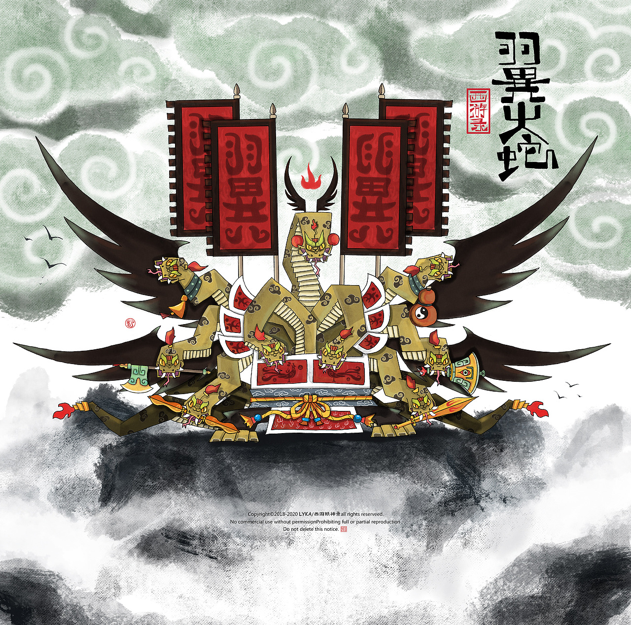 二十八星宿翼火蛇