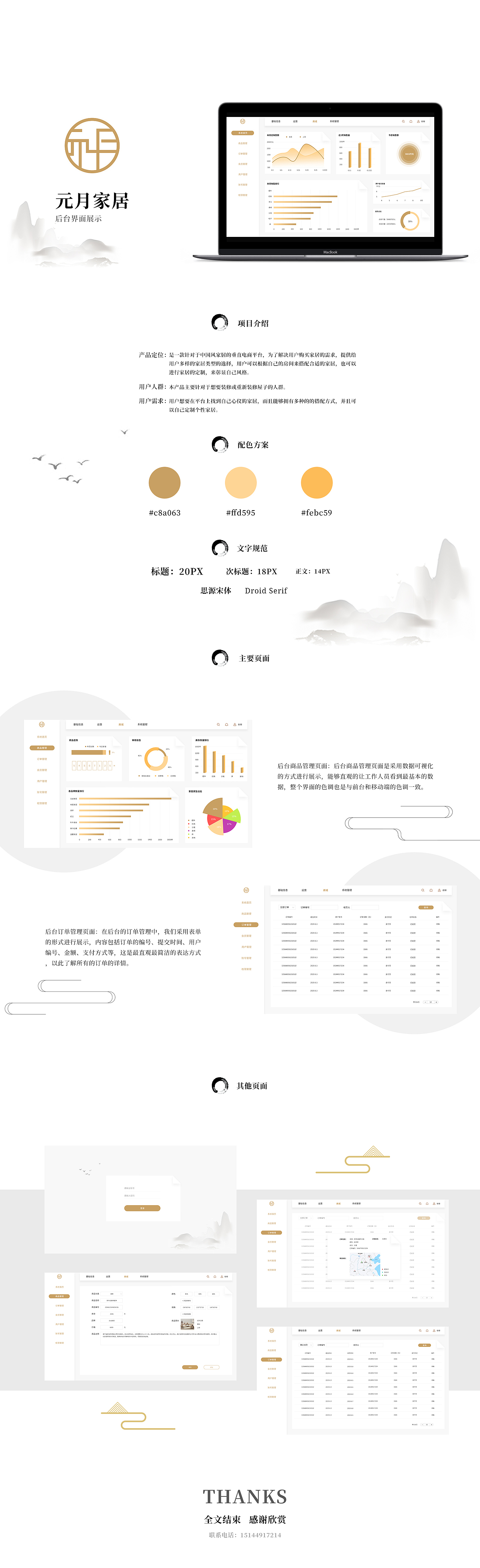 后台展示 数据可视化（图ZMjI5MTQ4NjEy） - 电商 - 站酷设计师huluwa老三原创素材 - 站酷ZCOOL