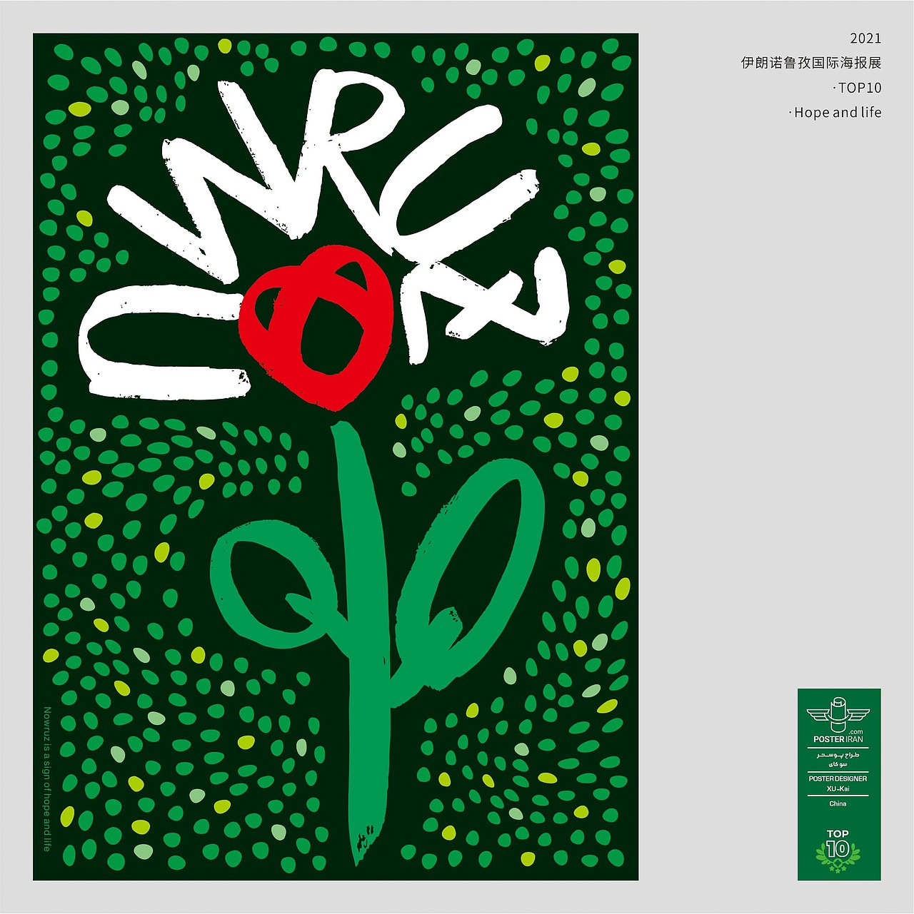 2021海报作品合集（上）（图ZMjYwNjU4NTQ0） - 海报 - 站酷设计师行若徐凯SINO原创素材 - 站酷ZCOOL