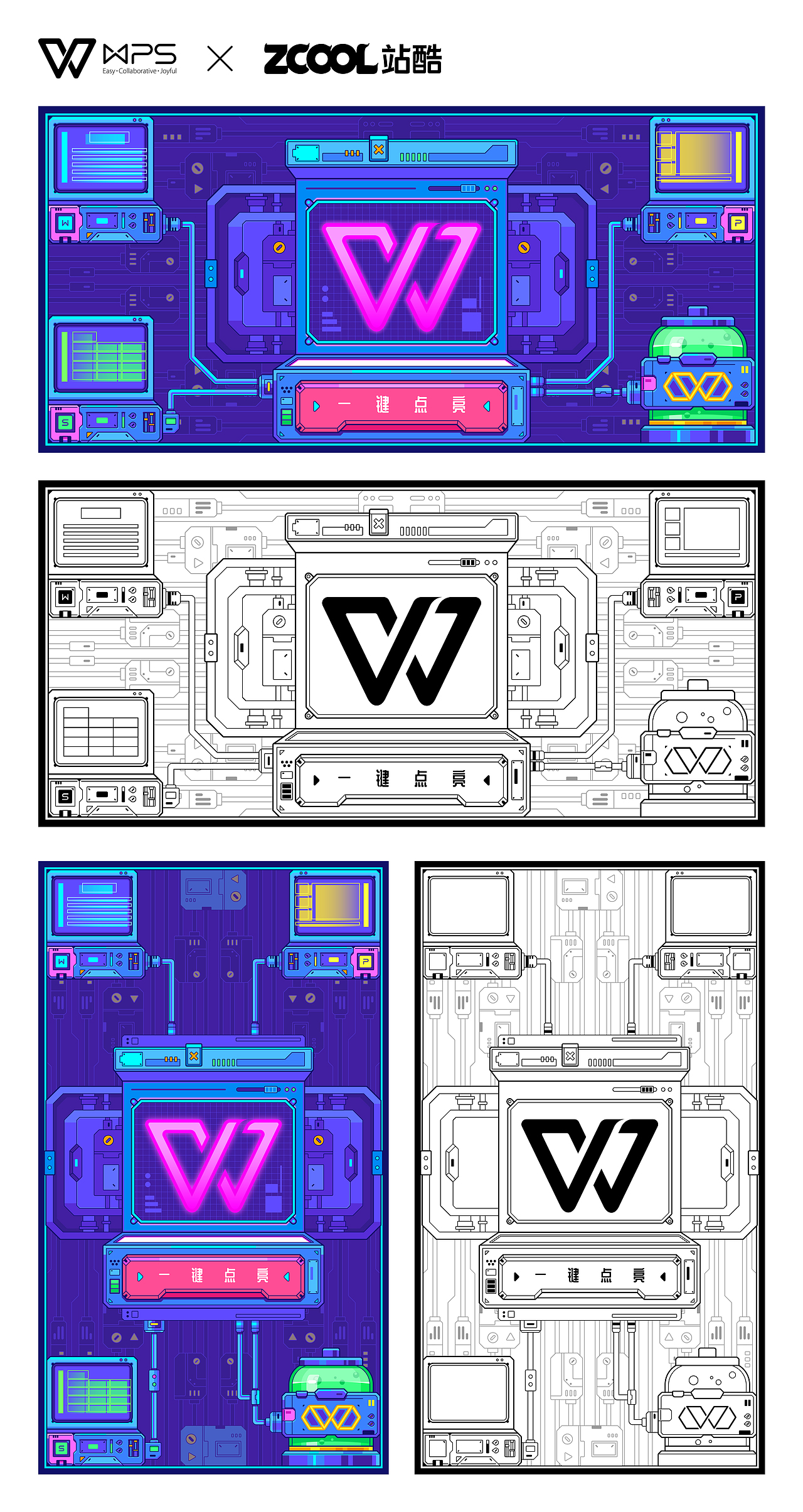 WPS品牌创意图形图案设计——《一键点亮》（图ZMjY2MzM2NzEy） - 图案 - 站酷设计师Messence原创素材 - 站酷ZCOOL
