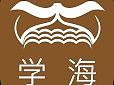 学海APP