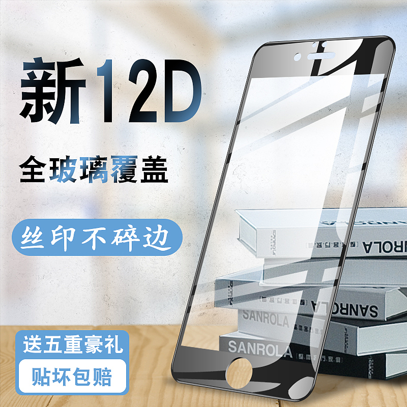 手机钢化膜详情 主图（图ZMTMwNzY5NjQw） - 电商 - 站酷设计师大熊139原创素材 - 站酷ZCOOL