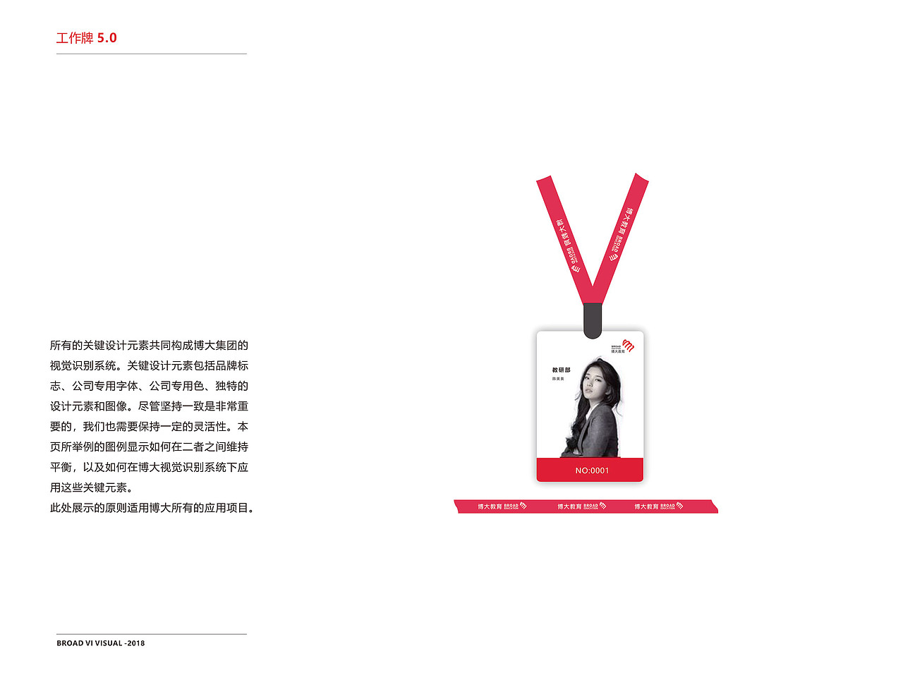 教育品牌视觉规范设计(已商用)