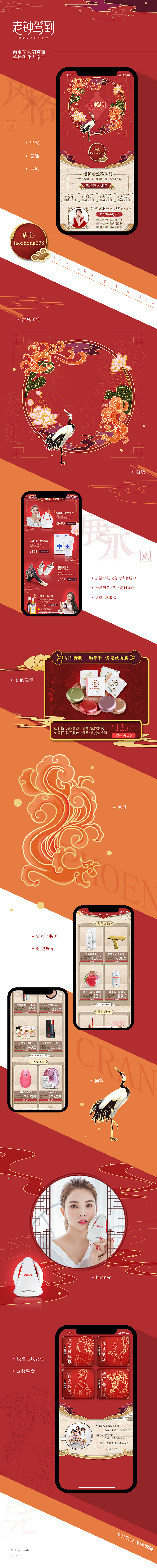 - | 老钟驾到 | - 淘宝移动端页面优化方案1.0（图ZMTUzMTQzNzk2） - APP界面 - 站酷设计师王瑪麗原创素材 - 站酷ZCOOL